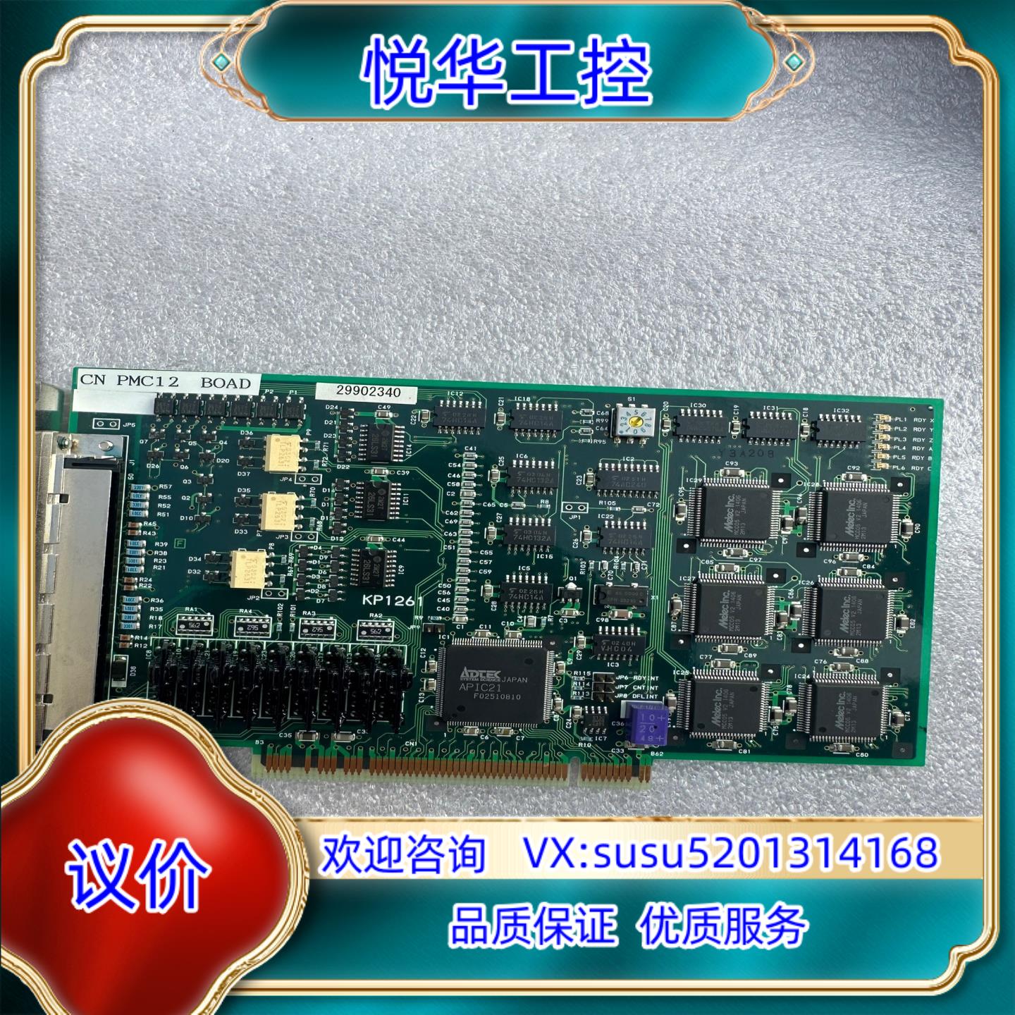 原装Melec C-871 KP1261-2 原装采集卡询价