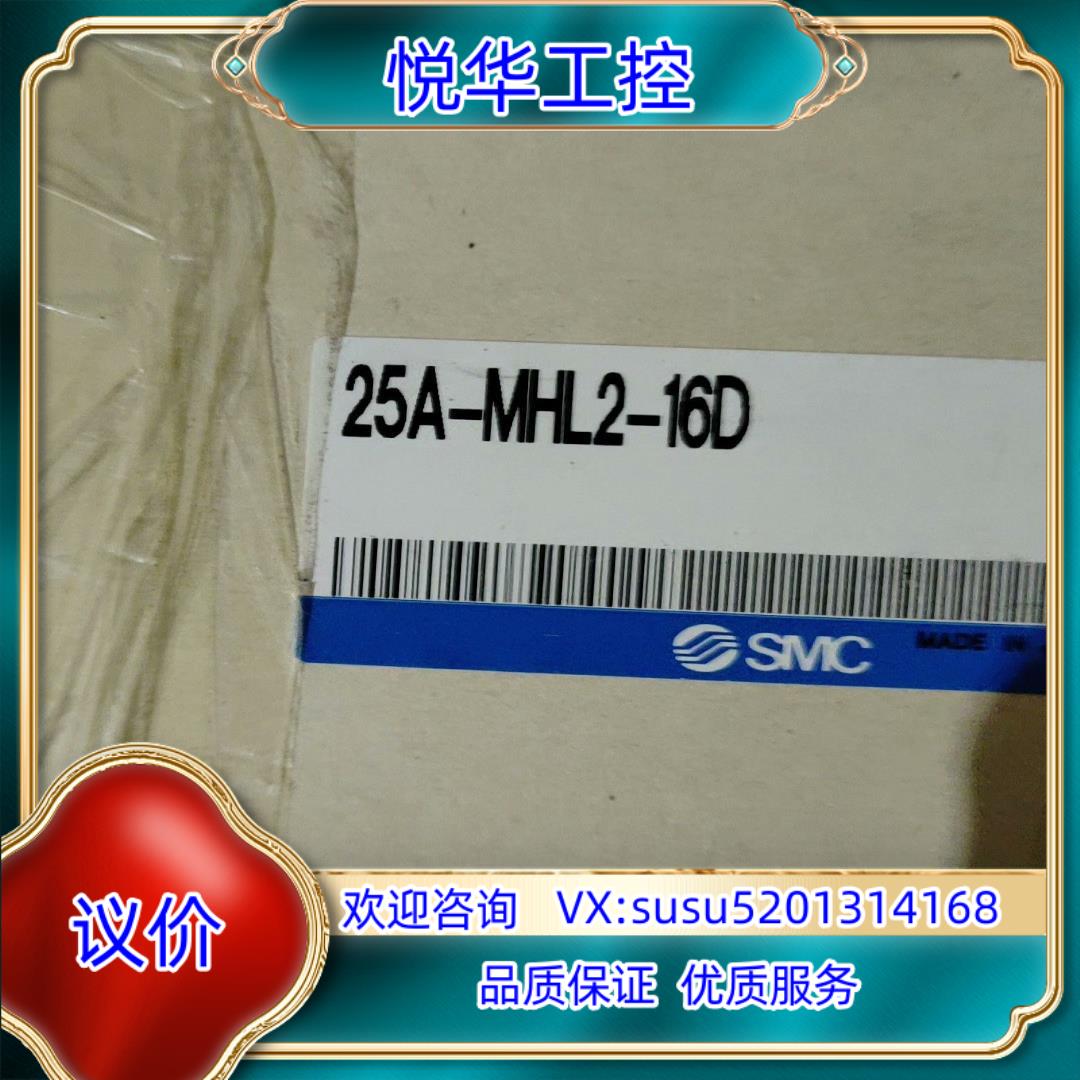 原装SMC25A-MHL2-16D询价