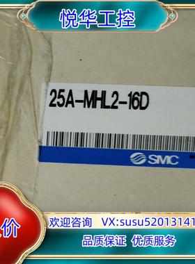 原装SMC25A-MHL2-16D询价