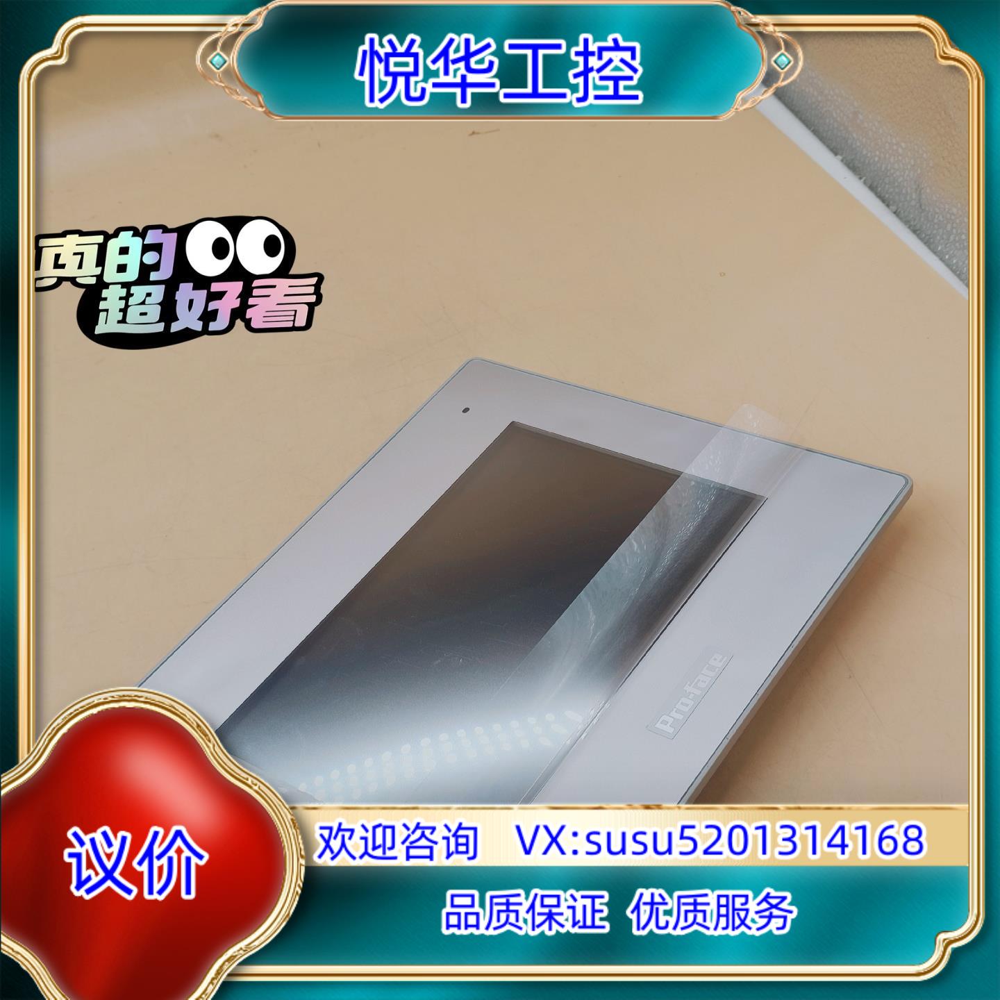 原装GP-4402WW普洛菲斯7寸触摸屏顺丰95新保护膜询价