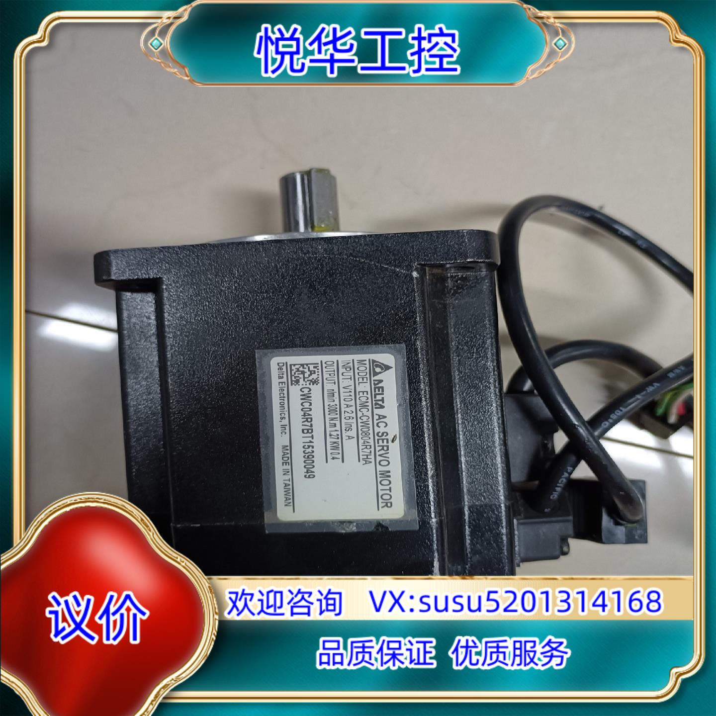 原装台达 ECMC-CW0804R7HA 400W伺服电机 功能询价