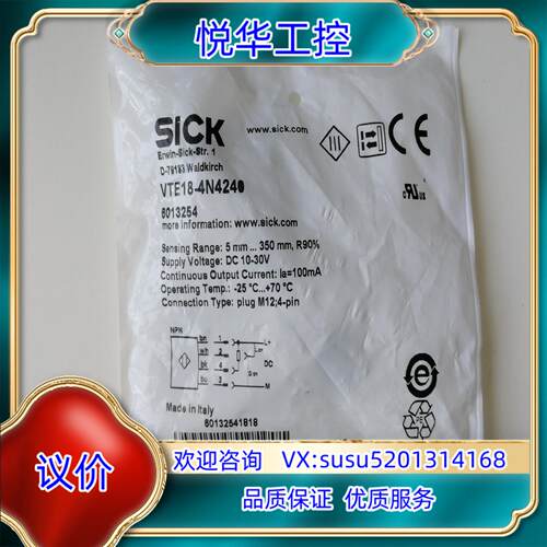 原装SICK西克传感器询价