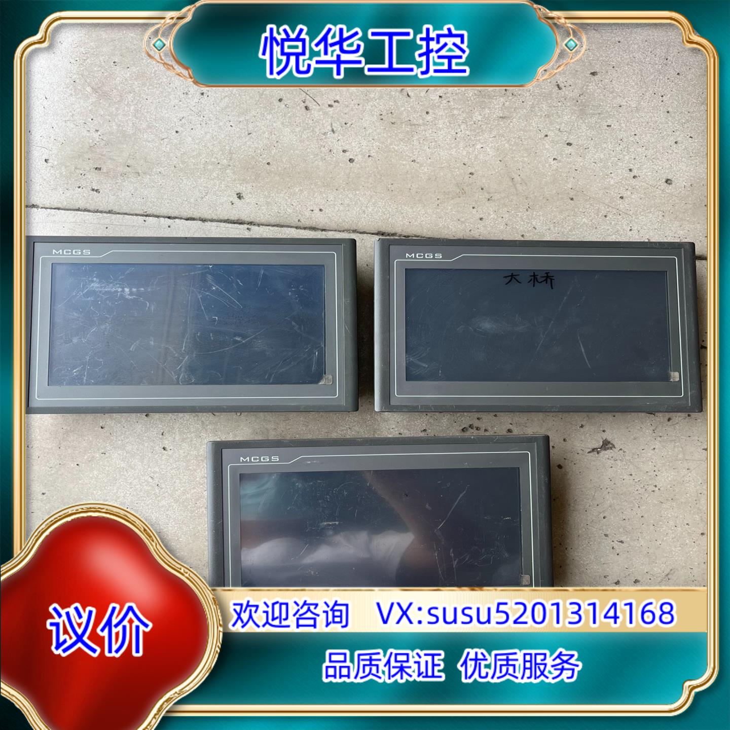 原装昆仑通泰触摸屏TPC1061Ti 已出询价