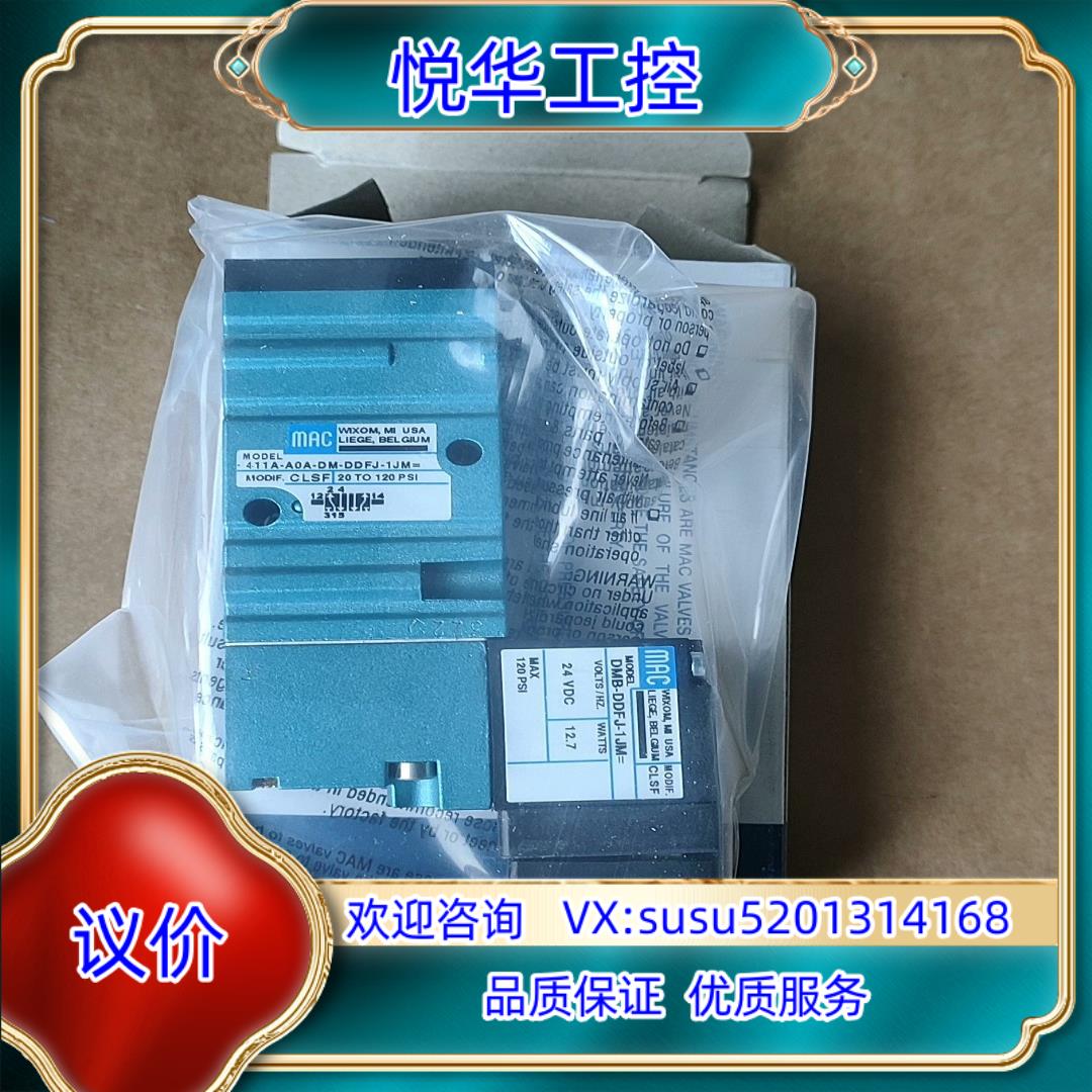 原装MAC电磁阀411A-A0A-DM-DDFJ-1JM 单询价