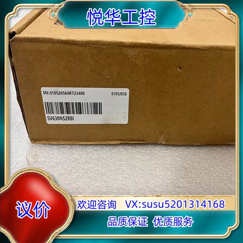 原装#控制器 汇川SV630NS2R8I现货全新原装询价