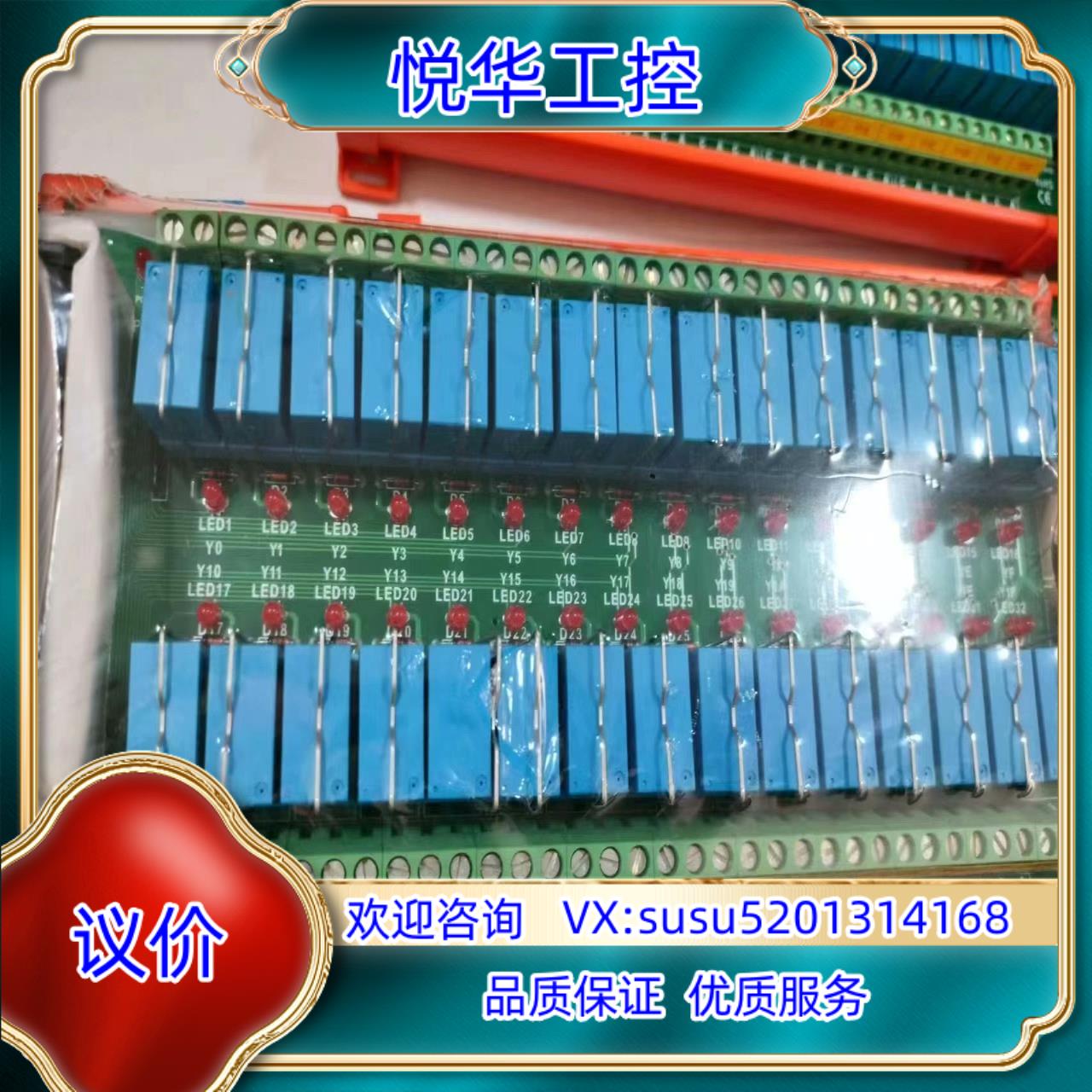 原装台湾32位继电器模块O-DEAR DY32R-J10 有询价