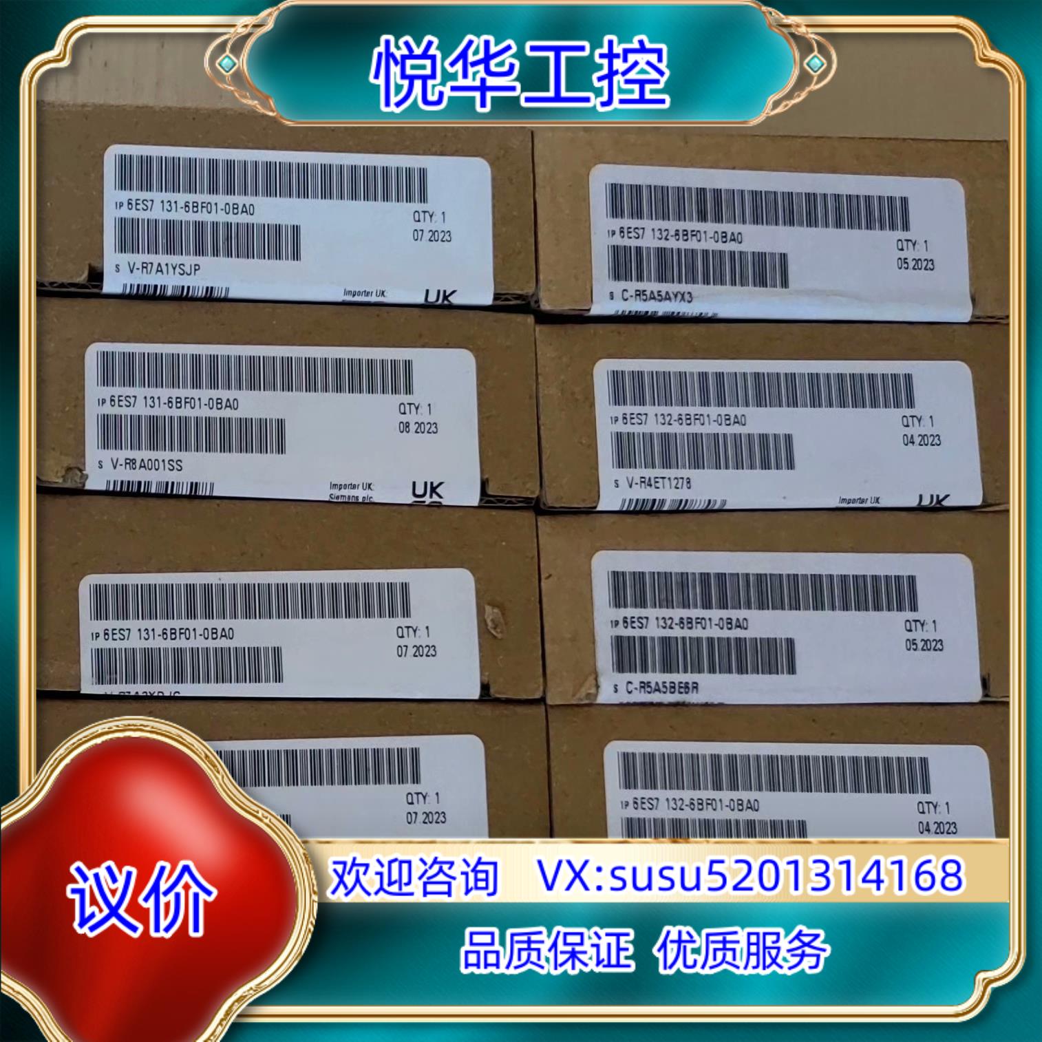 原装6ES7-131-6BF01-0BA0132-BF01-0询价