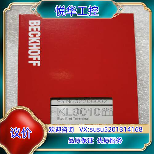 原装全新倍福模块  KL9010  KL9186  KL91询价