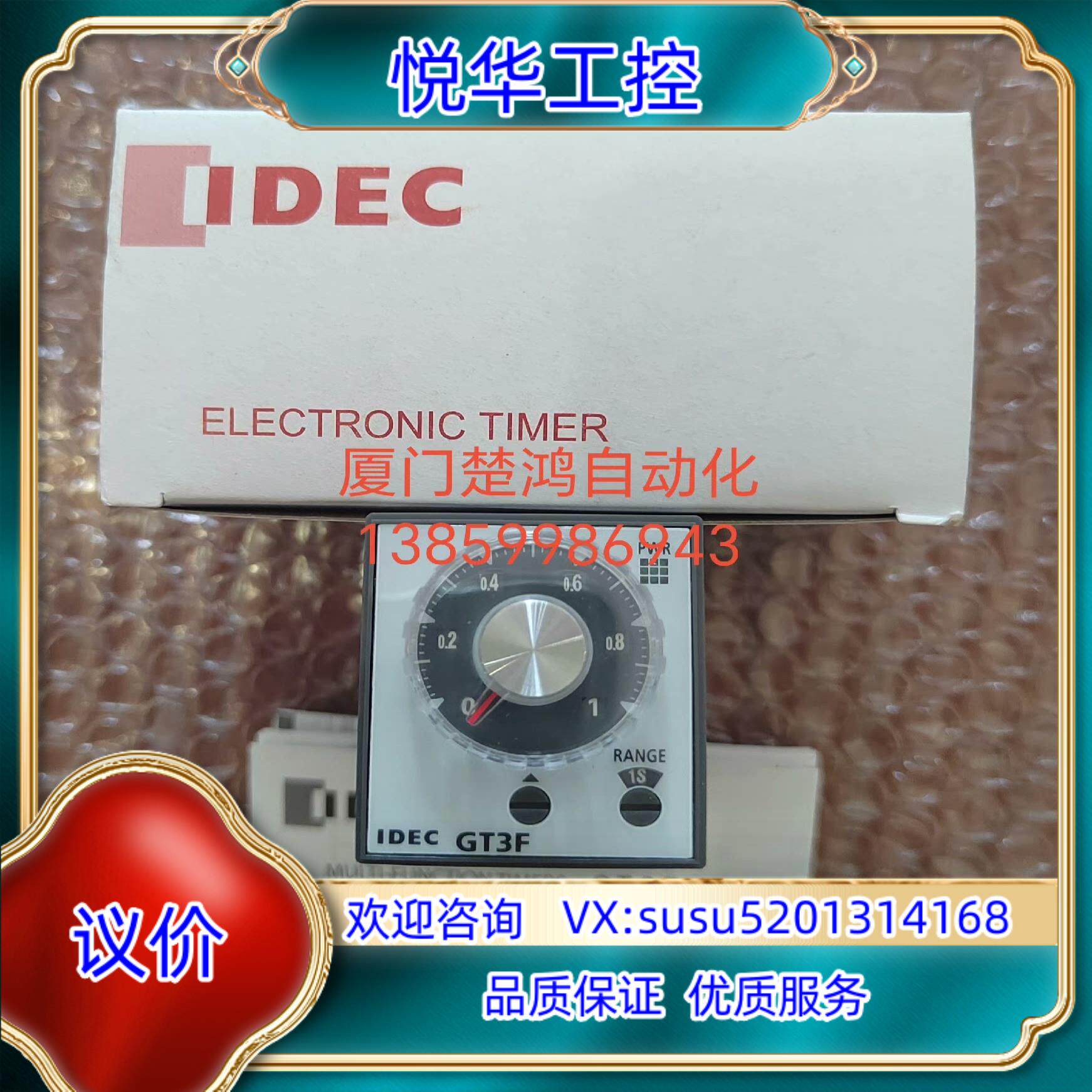 原装IDEC和泉时间定时器器 GT3F-2AD24询价