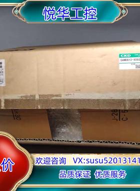 原装CKD喜开理 药液阀 GAMD612-X0926-3XS询价
