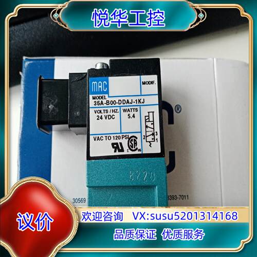 原装MAC电磁阀35A-B00-DDAJ-1KJ全新原装进询价