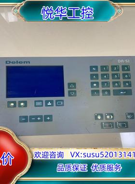 原装荷兰DELEM数控折弯机系统按键显示屏DA-51现货实拍询价