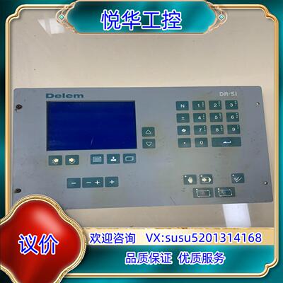 原装荷兰DELEM数控折弯机系统按键显示屏DA-51现货实拍询价