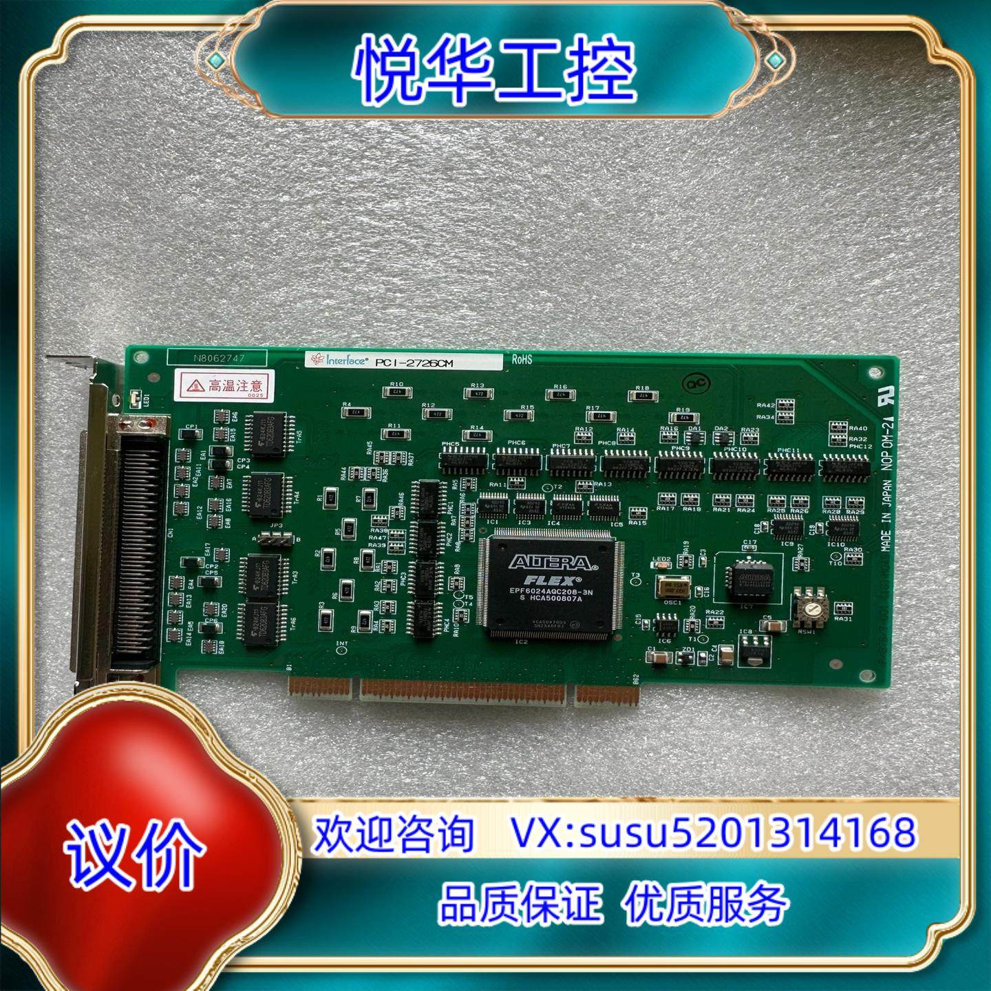 原装Interface   PCI-2726C   PCI-询价,3C数码配件,隔离器/耦合器,淘宝优惠券,粉丝福利购,淘宝优惠卷