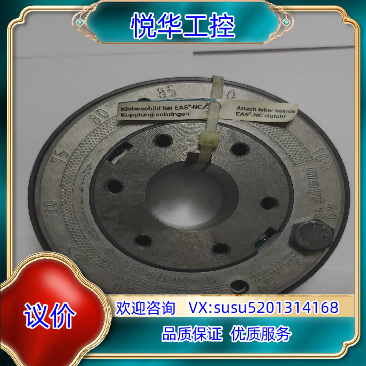 原装Mayr EAS-NC 24506250 X00123询价