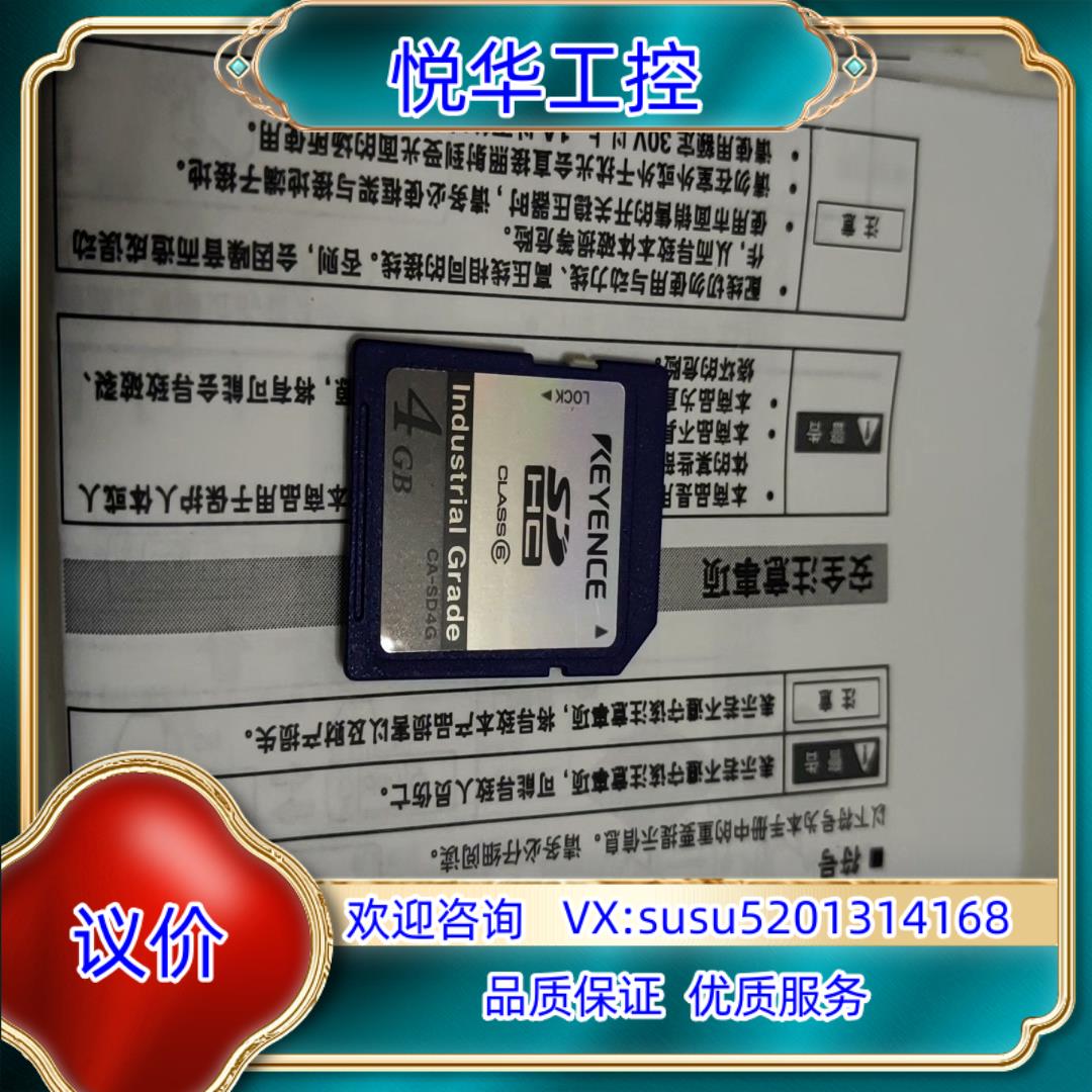 原装KEYENCE基恩士全新原装CA-SD4G内存卡全新1个无询价