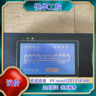 原装威纶MT506LV 45WV询价