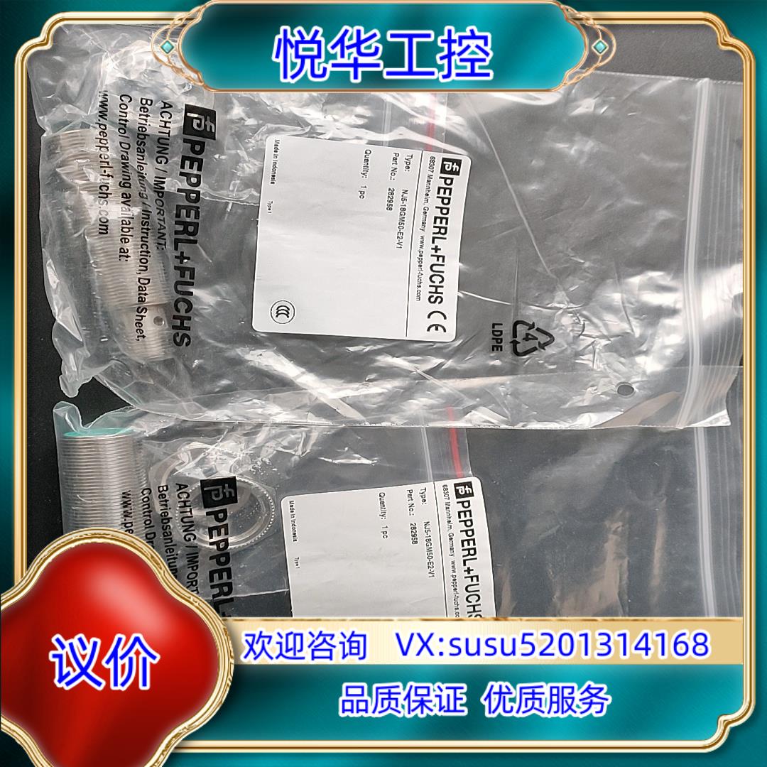 原装倍加福NJ5-18GM40-E2-V1有2个闲置处理35询价