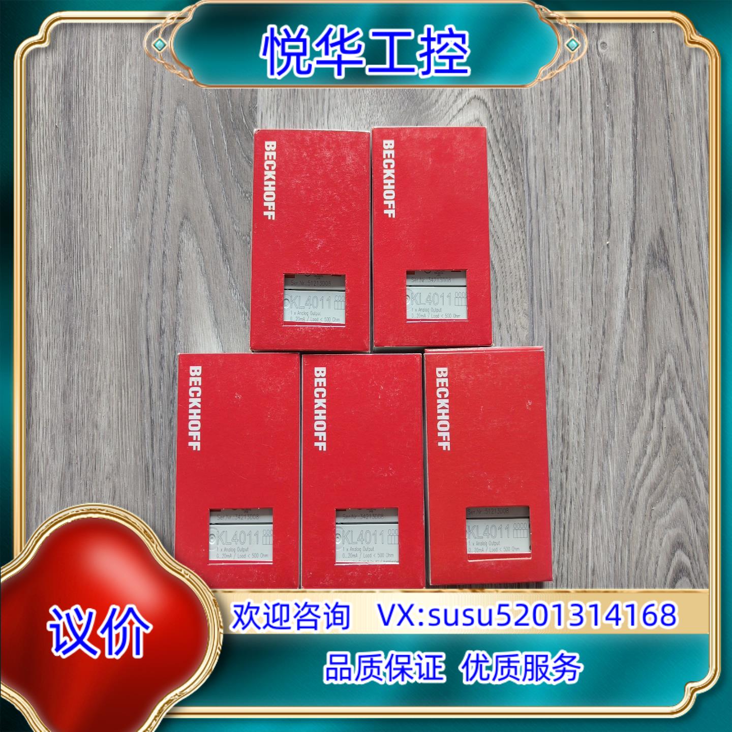 原装出倍福模块KL4011全新原装询价