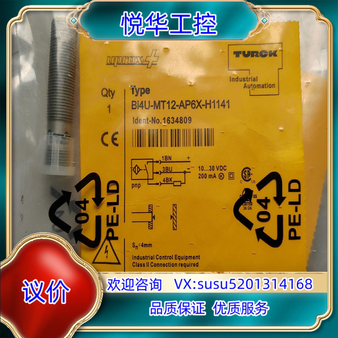 原装Bi4U-MT12-AP6X-H1141询价