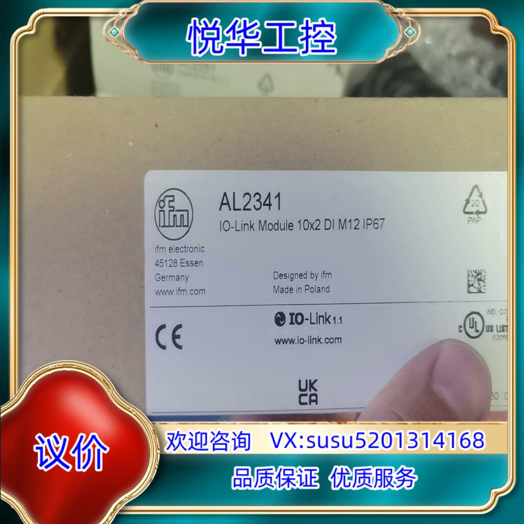 原装易福门AL2341现货易福门模块询价
