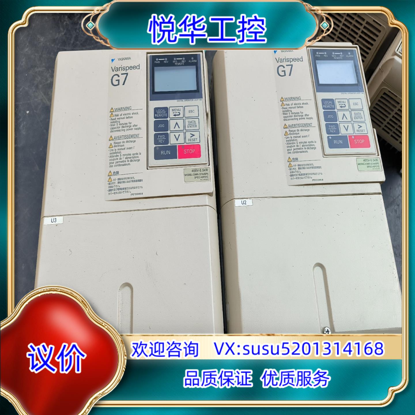 原装安川G7变频器CIMR-G7A45P5询价