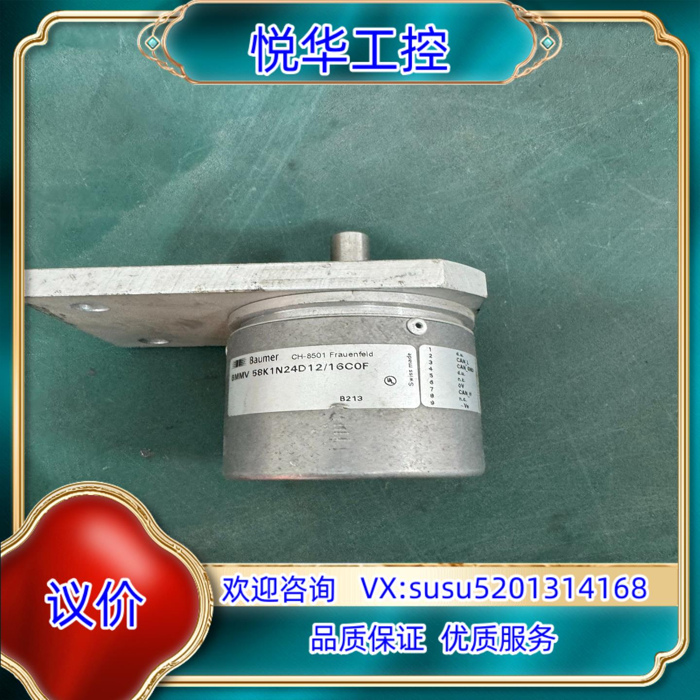 原装堡盟绝对值编码器BMMV 58K1N24D1216询价