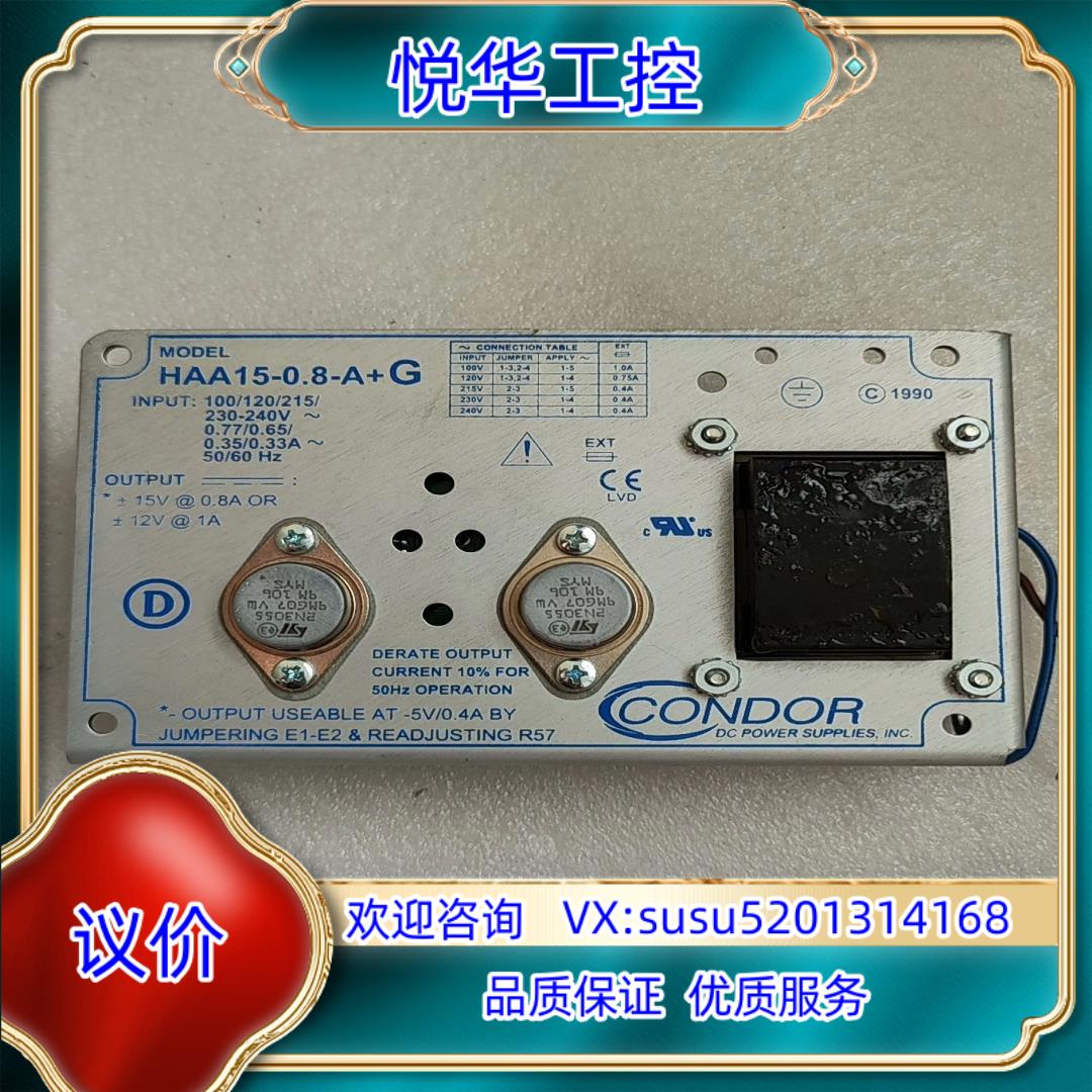 原装CONDOR电源HAA15-08-A+G询价