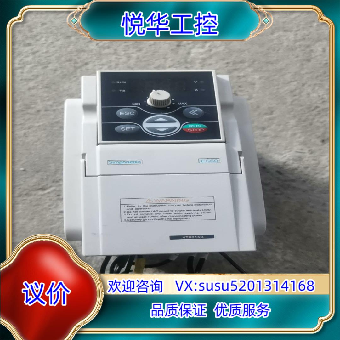 原装四方变频器E550-4T0015B  15KW  380V询价