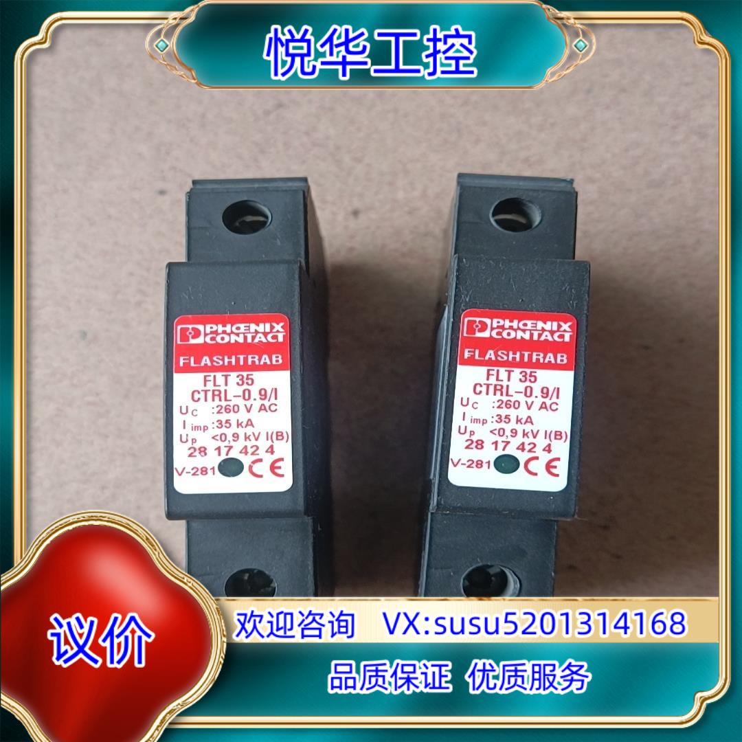 原装PHOENIX菲尼克斯2817424 FLT 35 CTRL询价