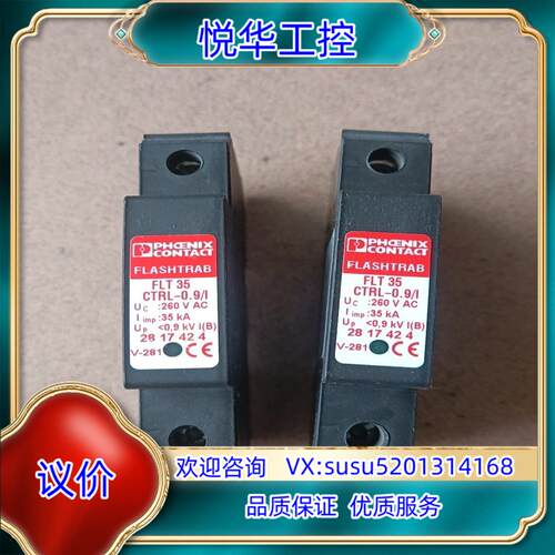 原装PHOENIX菲尼克斯2817424 FLT 35 CTRL询价