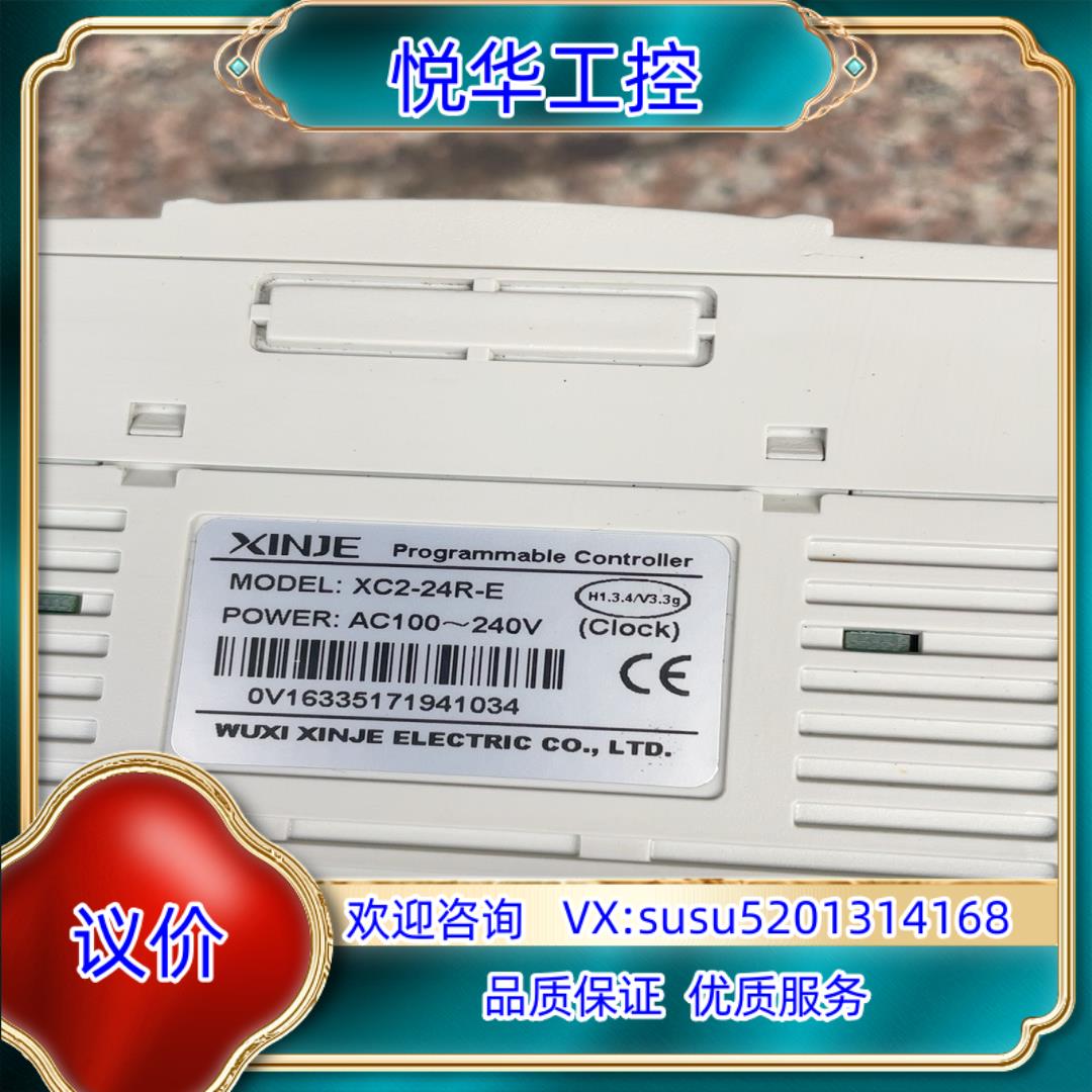 原装信捷XC2-24R-E片功能完好成色如图实拍询价