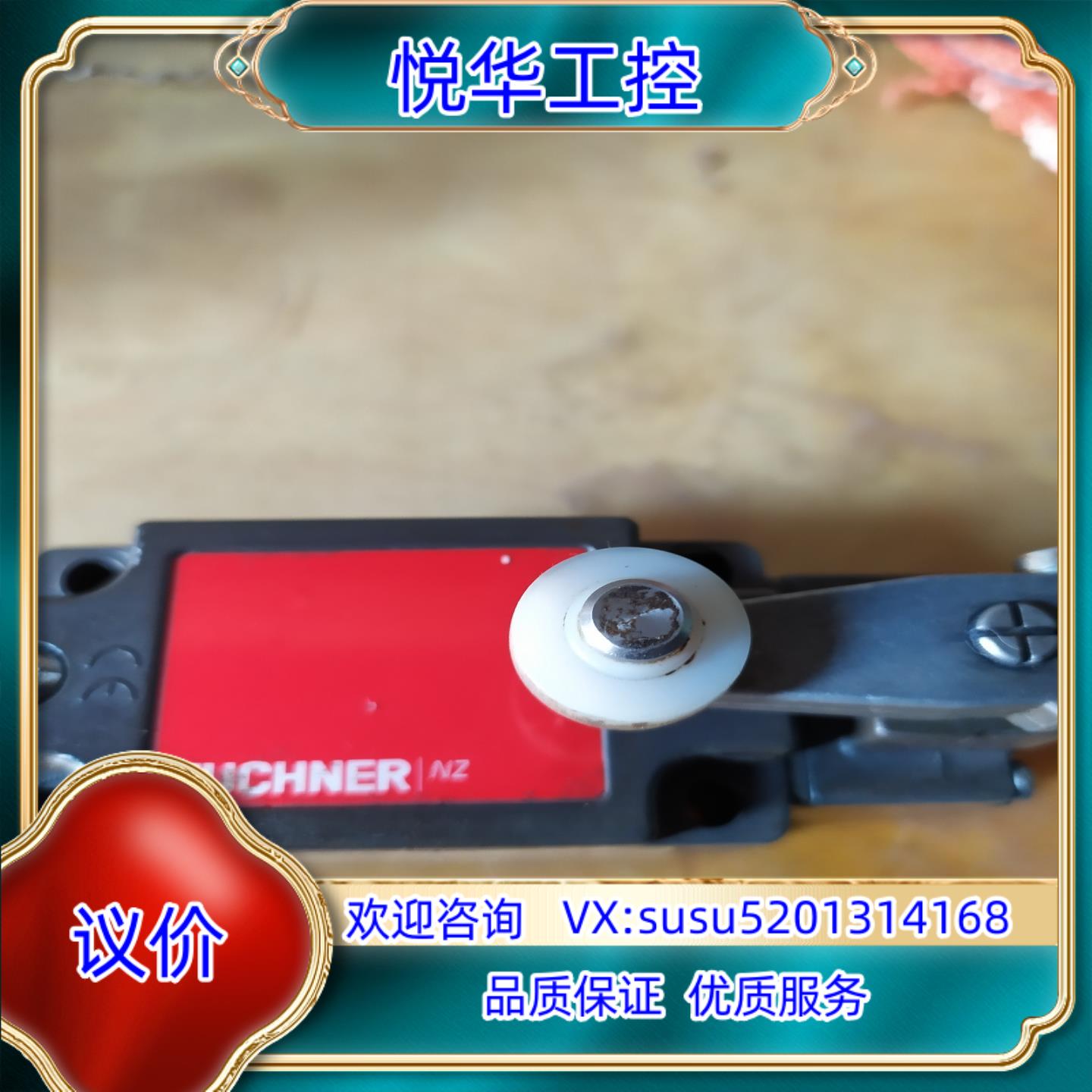原装EUCHNER限位开关NZ1HB-538-M拆下来的询价