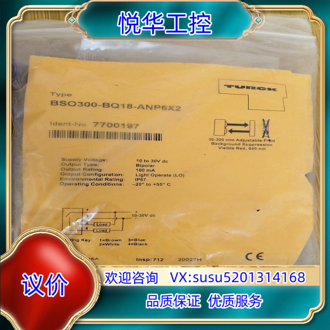 原装全新正品图尔克BSO300-BQ18-ANP6X2光电传感器议价