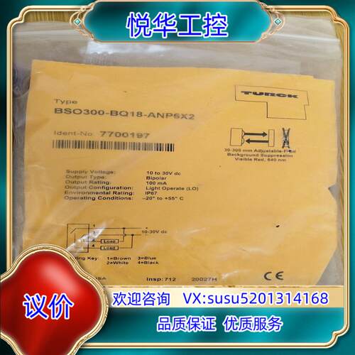 原装全新正品图尔克BSO300-BQ18-ANP6X2光电传感器议价