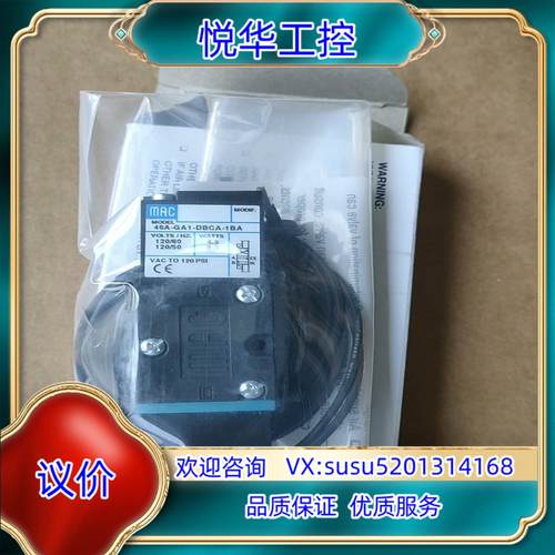 原装MAC电磁阀45A-GA1-DBCA-1BA有3个7询价