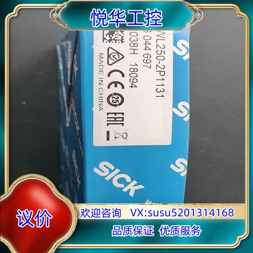 原装德国SICK传感器 WL250-2P1131货号604469询价