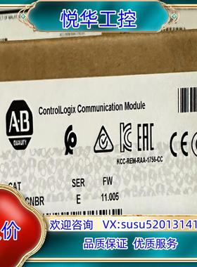 原装#PLC 1756-CNBR 罗克韦尔正品行货 现货直发询价