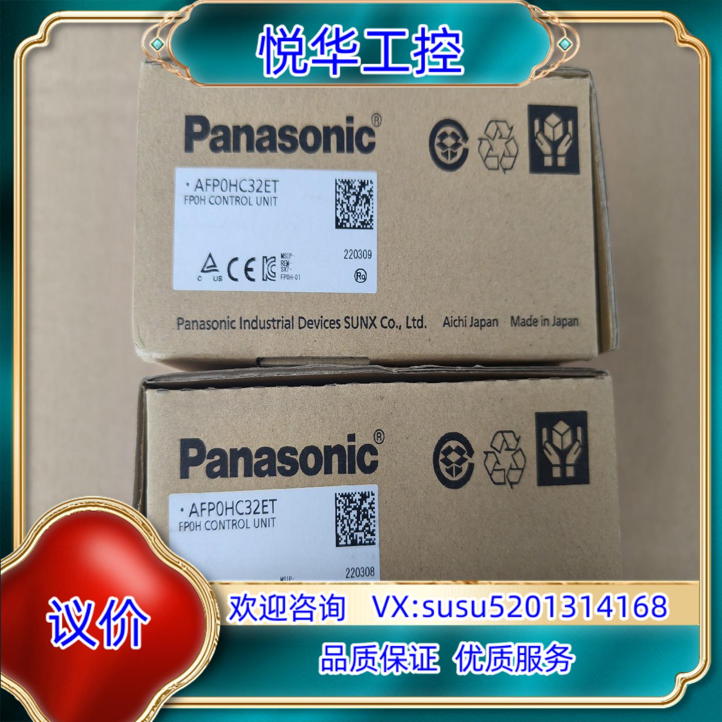 原装出plc可编程控制器AFP0HC32ET询价