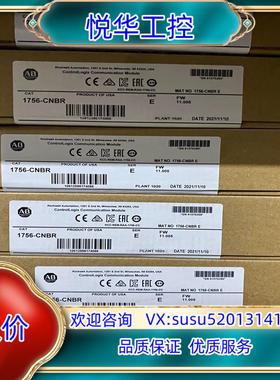 原装全新原装1756-CNBR通讯模块询价