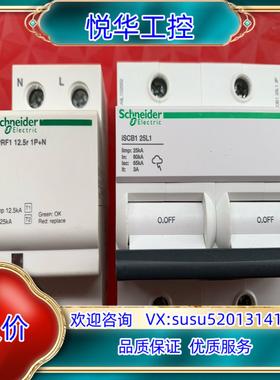 原装一级浪涌保护器 iPRF1  125  1P+N 1询价