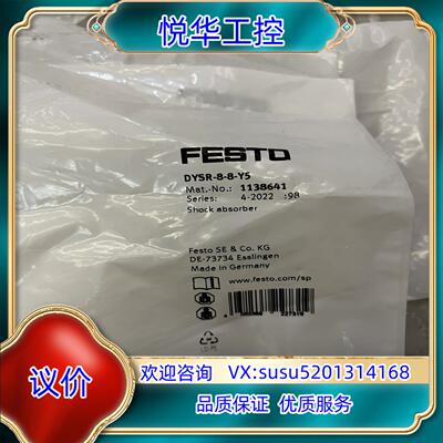 原装费斯托 缓冲器 1138641 DYSR-8-8-Y5 现货询价