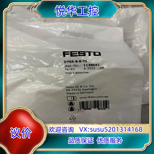 原装费斯托 缓冲器 1138641 DYSR-8-8-Y5 现货询价