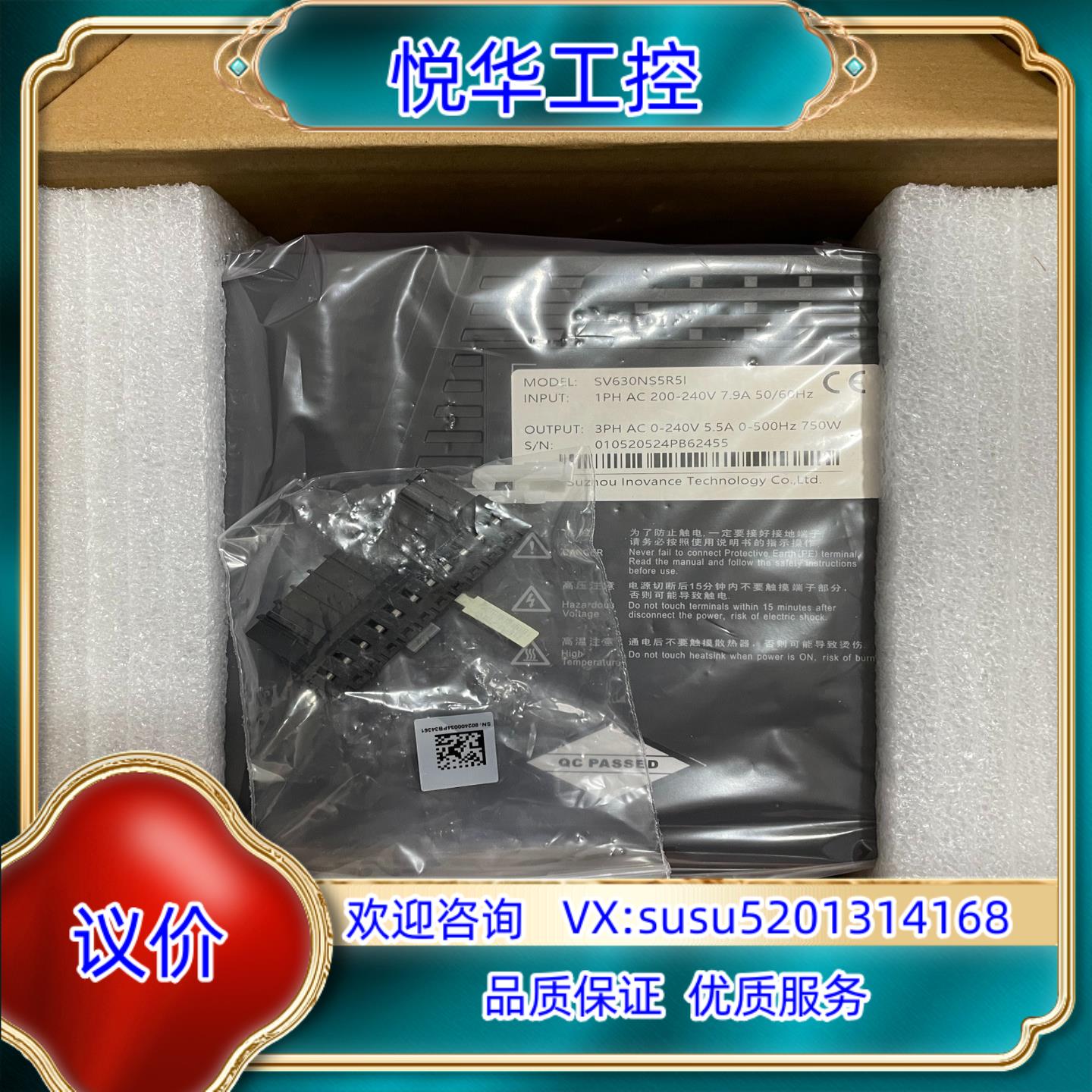 原装汇川伺服驱动器型号SV630NS5R5I多个全新未询价