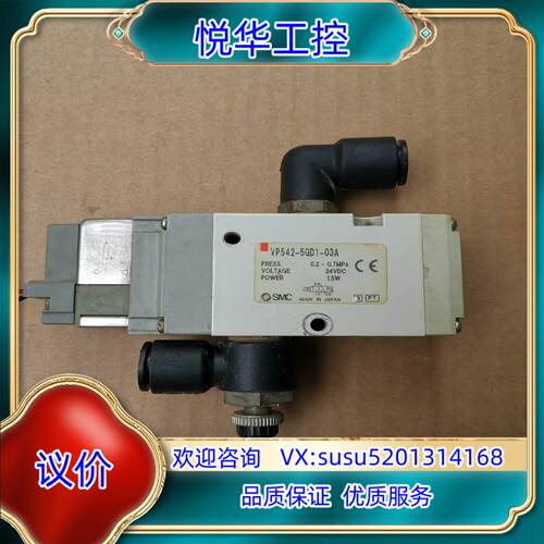 原装SMC电磁阀 VP542-5GD1-03A询价