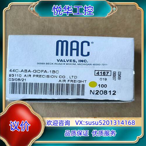 原装MAC电磁阀  44C-ABA-GDFA-1BC   M询价