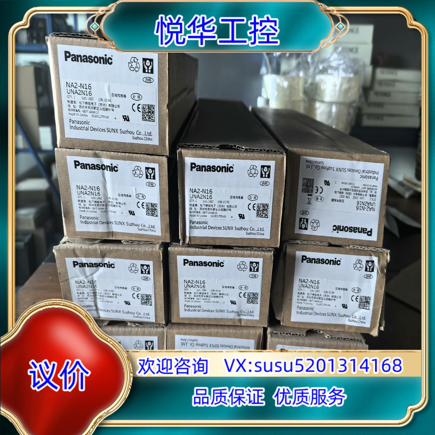 原装安全光栅NA2-N16 全新原装正品议价