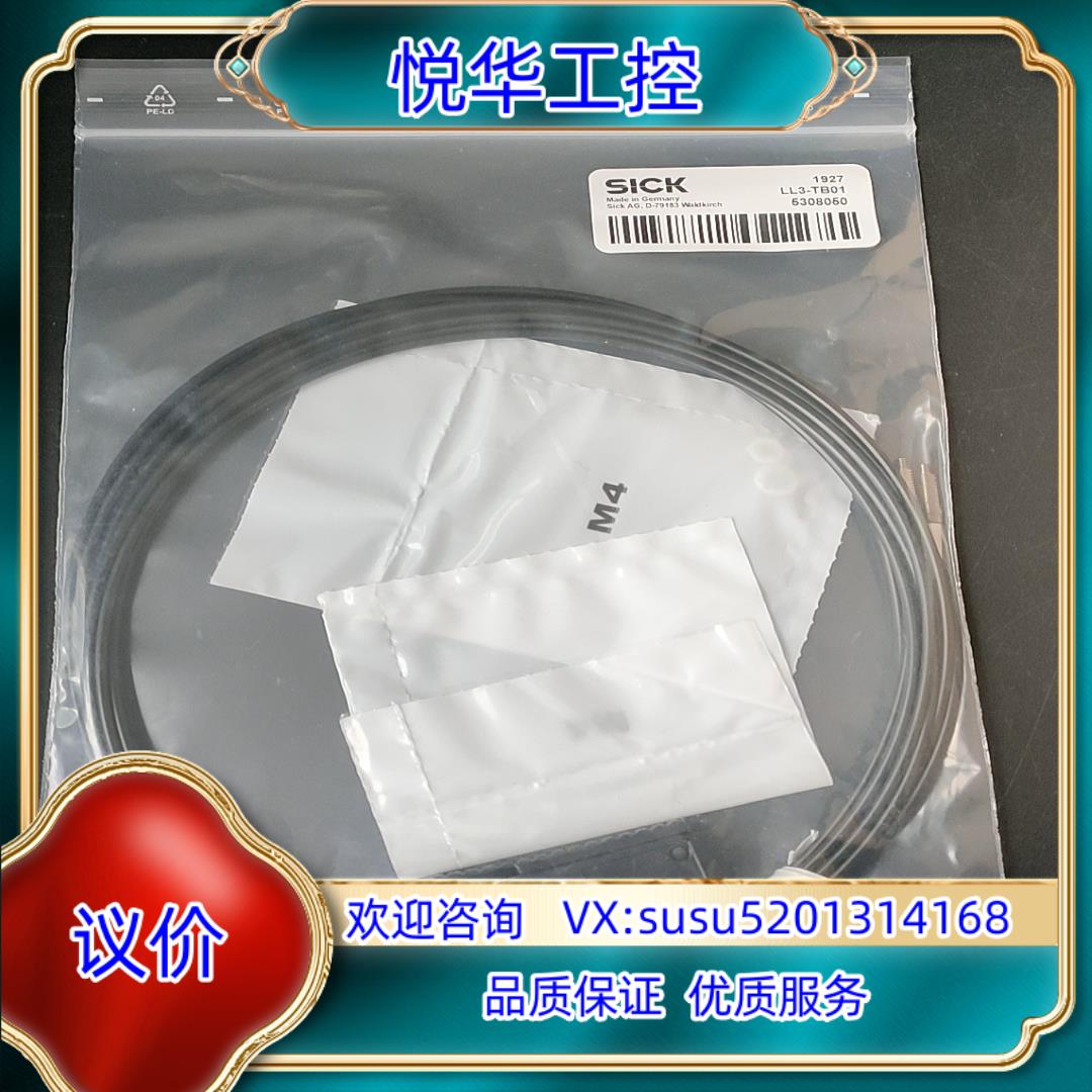 原装德国SICK光纤LL3-TB01货号5308050有15条单询价