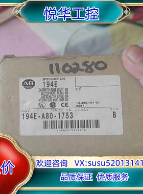 原装AB罗克韦尔194E-A80-1753 B开关询价