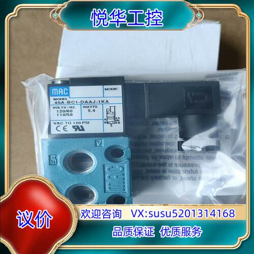 原装原装MAC电磁阀45A-BC1-DAAJ-1KA43询价